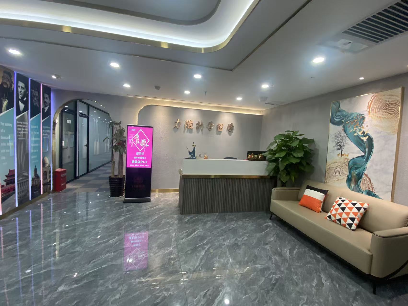 力滋英语义乌之心校区